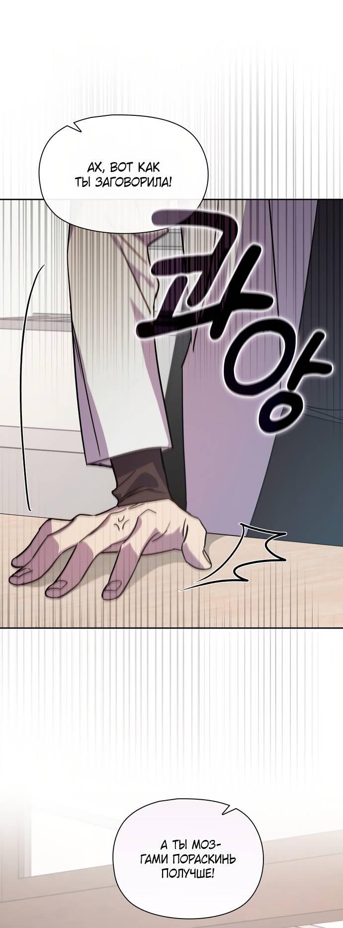 Манга Положение тела - Глава 11 Страница 9