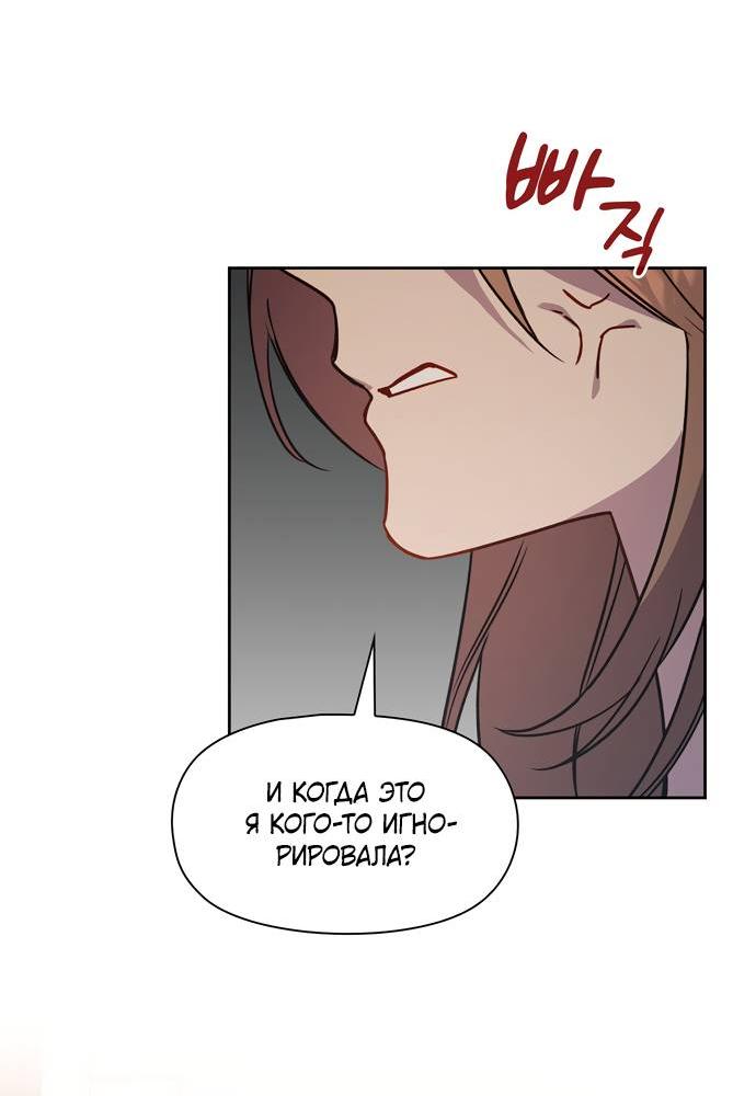 Манга Положение тела - Глава 11 Страница 6
