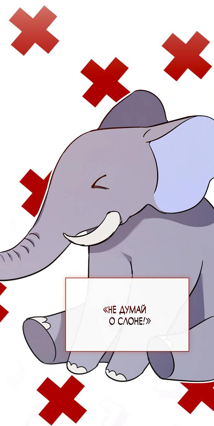 Манга Положение тела - Глава 11 Страница 33