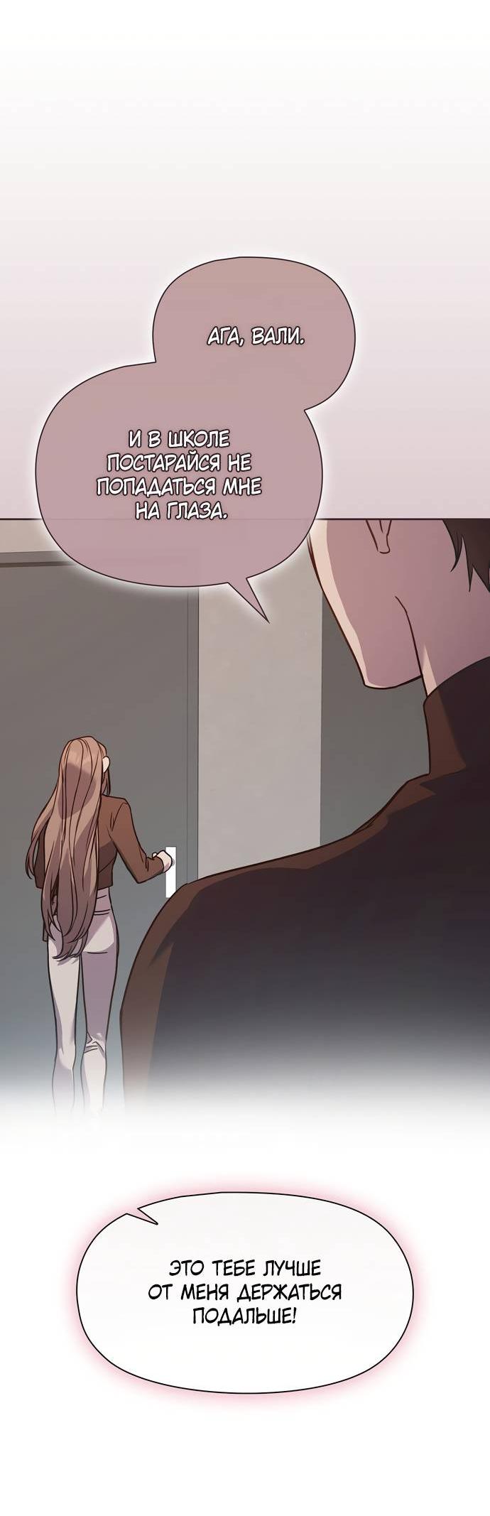 Манга Положение тела - Глава 11 Страница 48