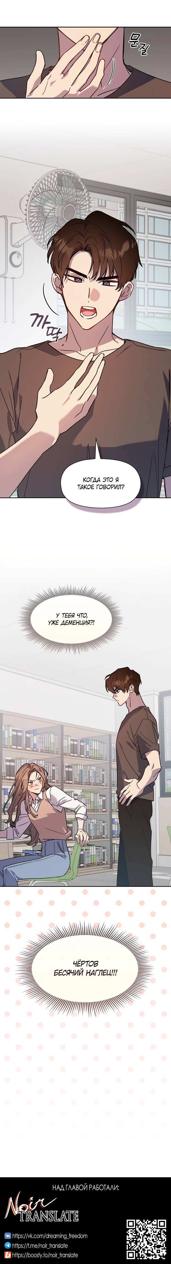 Манга Положение тела - Глава 11 Страница 49