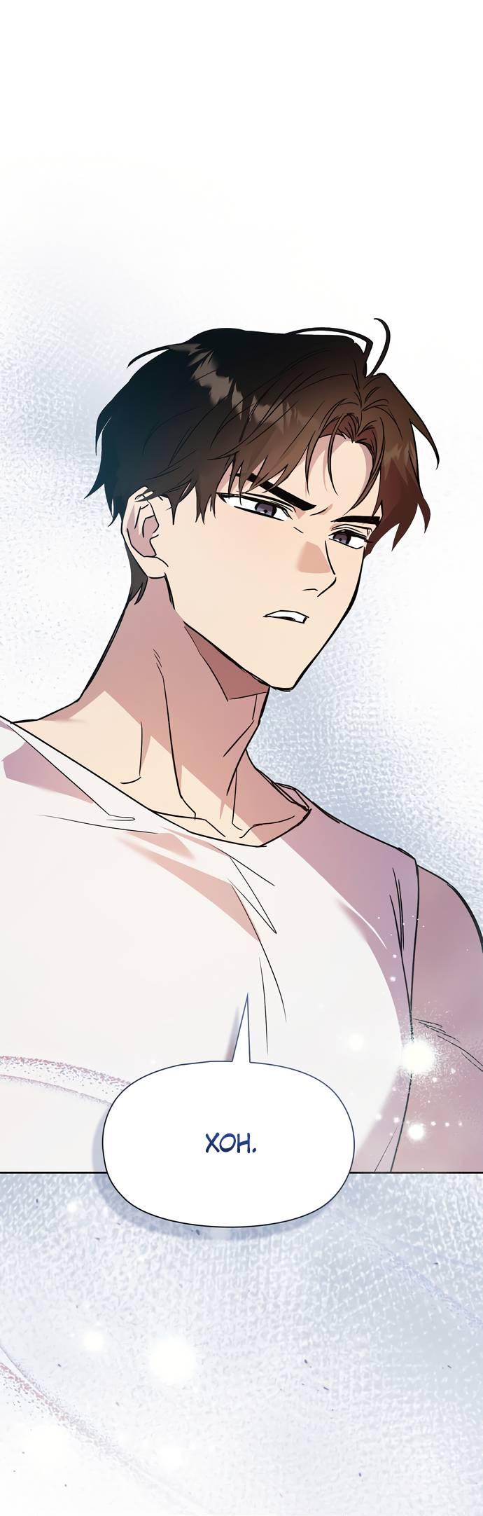 Манга Положение тела - Глава 11 Страница 1