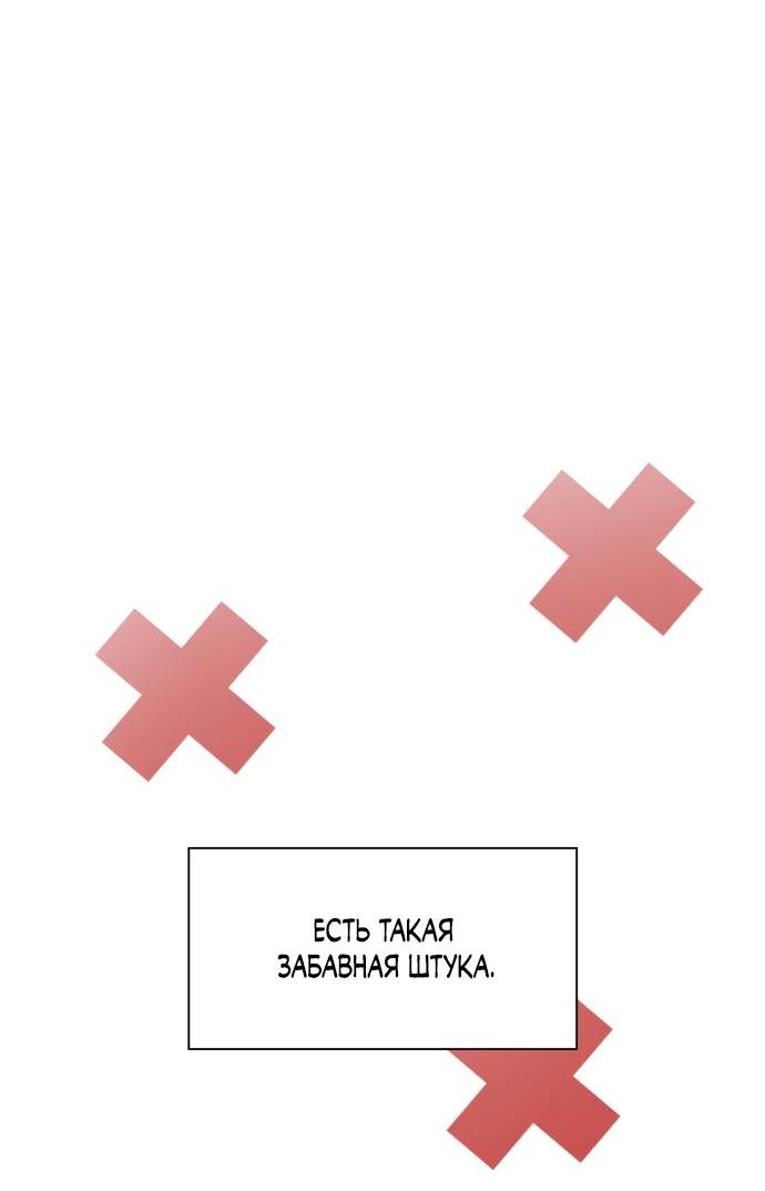 Манга Положение тела - Глава 11 Страница 32