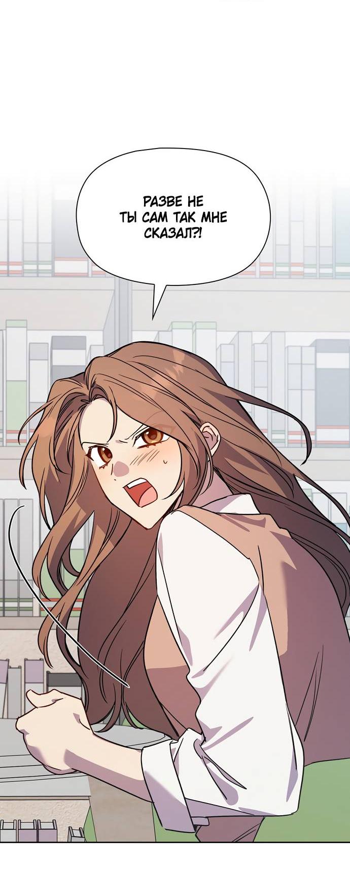 Манга Положение тела - Глава 11 Страница 47