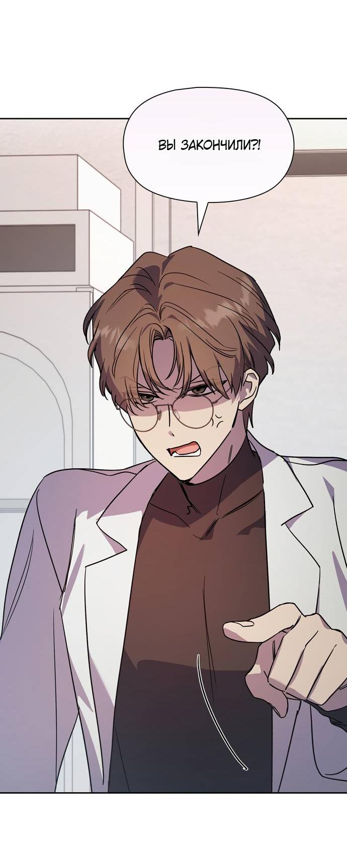 Манга Положение тела - Глава 11 Страница 11