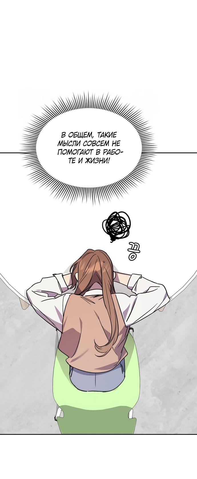 Манга Положение тела - Глава 11 Страница 39