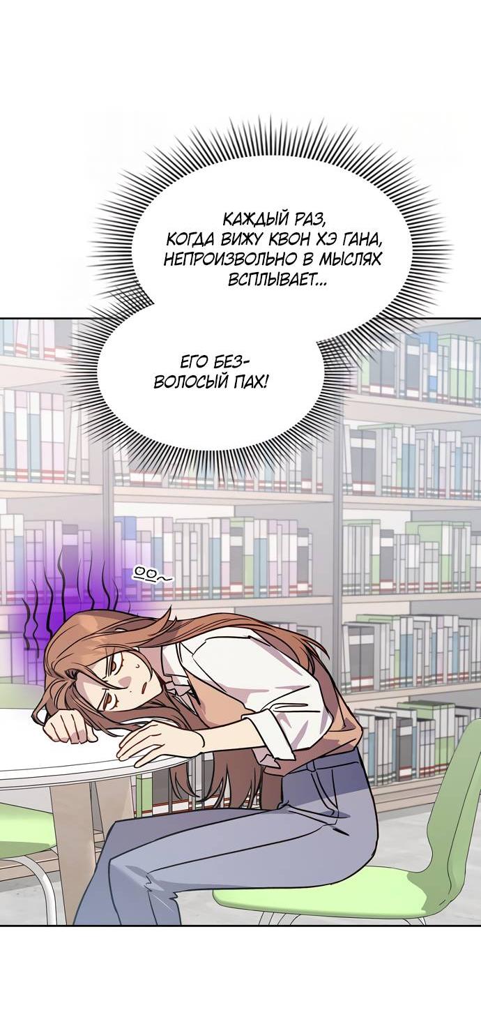Манга Положение тела - Глава 11 Страница 36