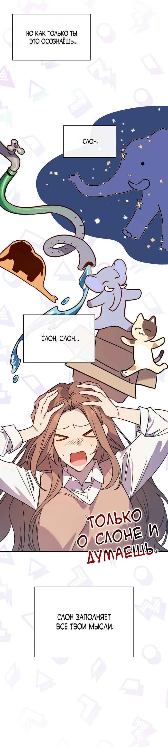 Манга Положение тела - Глава 11 Страница 34