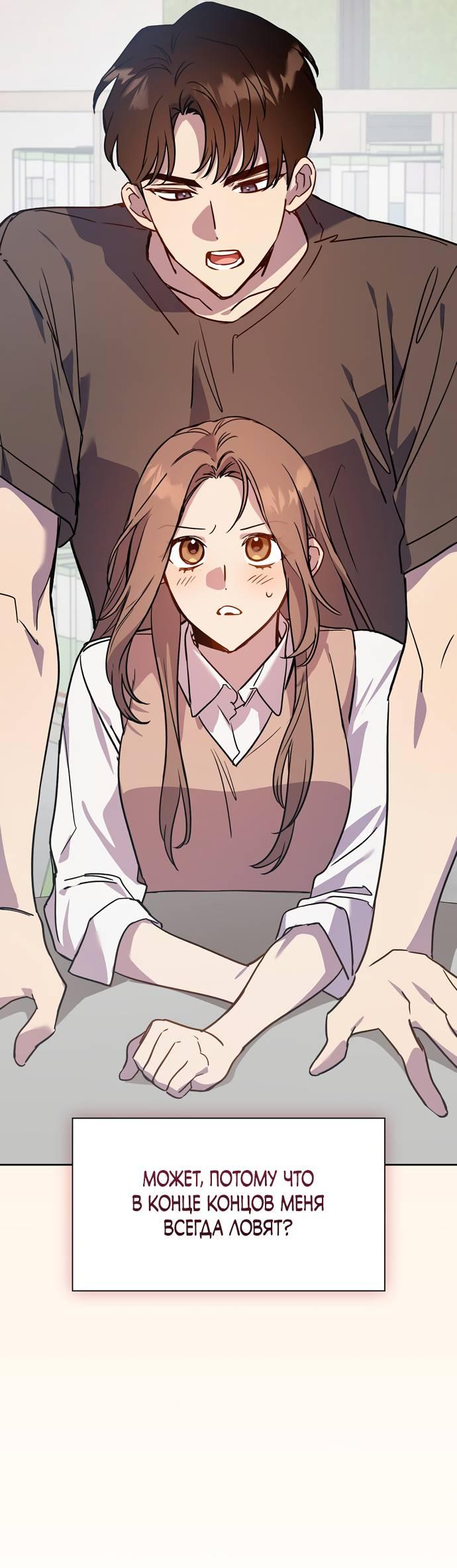 Манга Положение тела - Глава 11 Страница 43