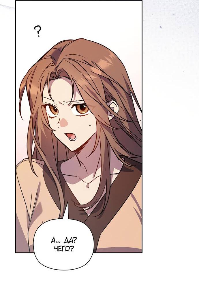 Манга Положение тела - Глава 11 Страница 2