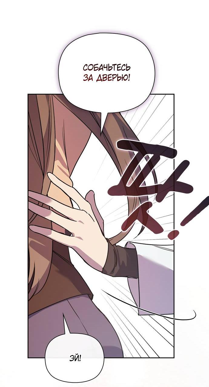 Манга Положение тела - Глава 11 Страница 13