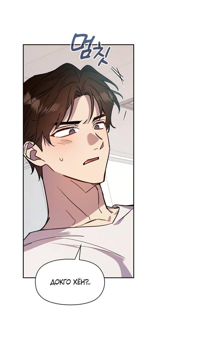 Манга Положение тела - Глава 11 Страница 19