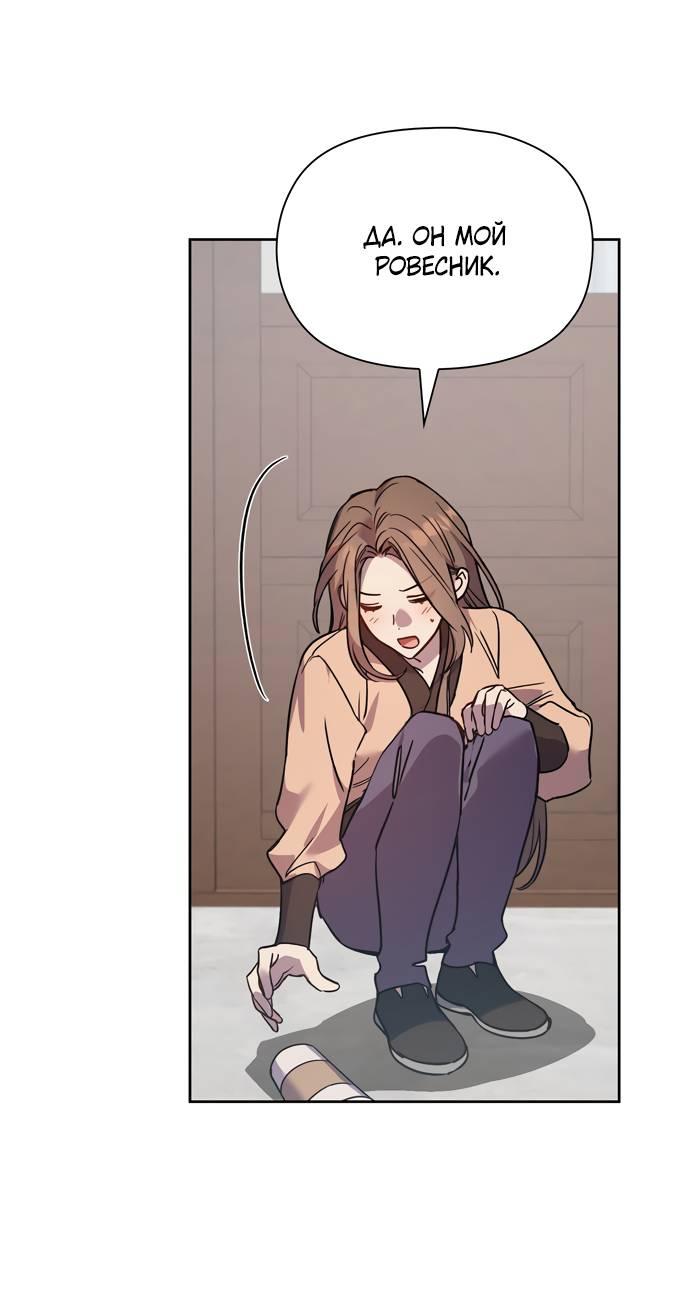 Манга Положение тела - Глава 11 Страница 20