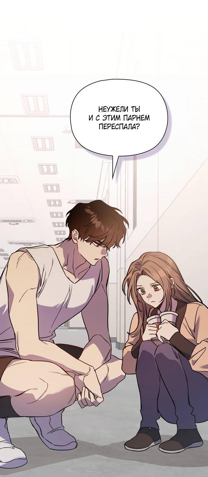 Манга Положение тела - Глава 11 Страница 22