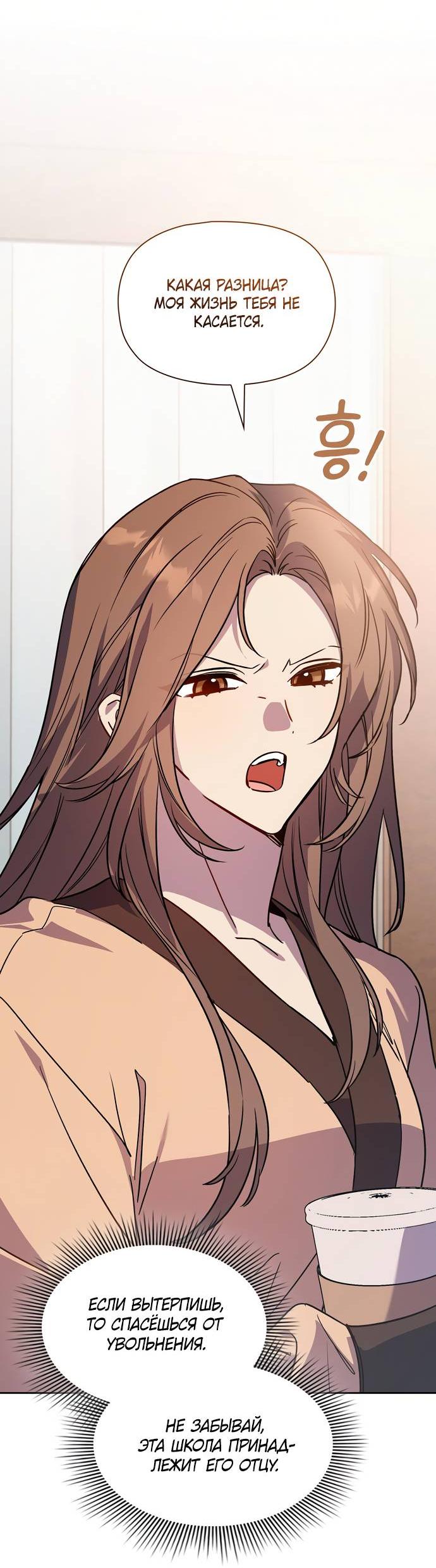 Манга Положение тела - Глава 11 Страница 25