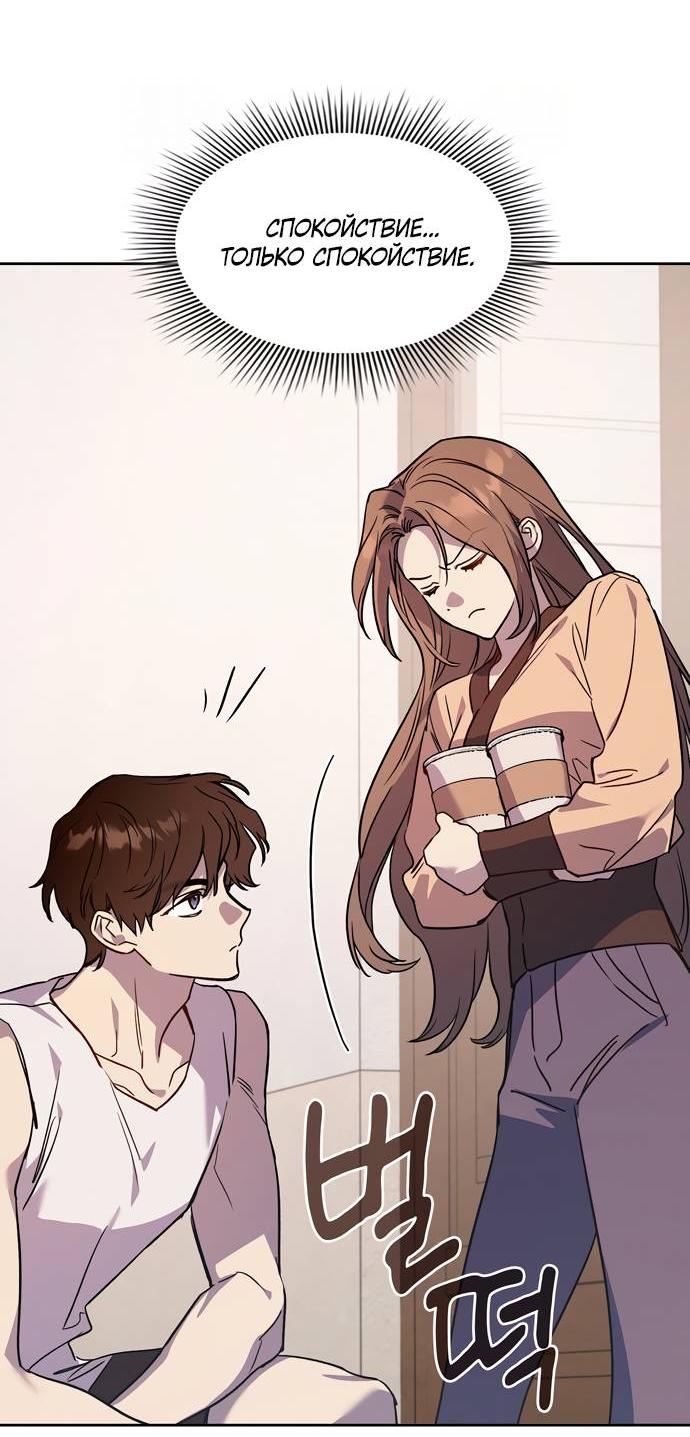 Манга Положение тела - Глава 11 Страница 24