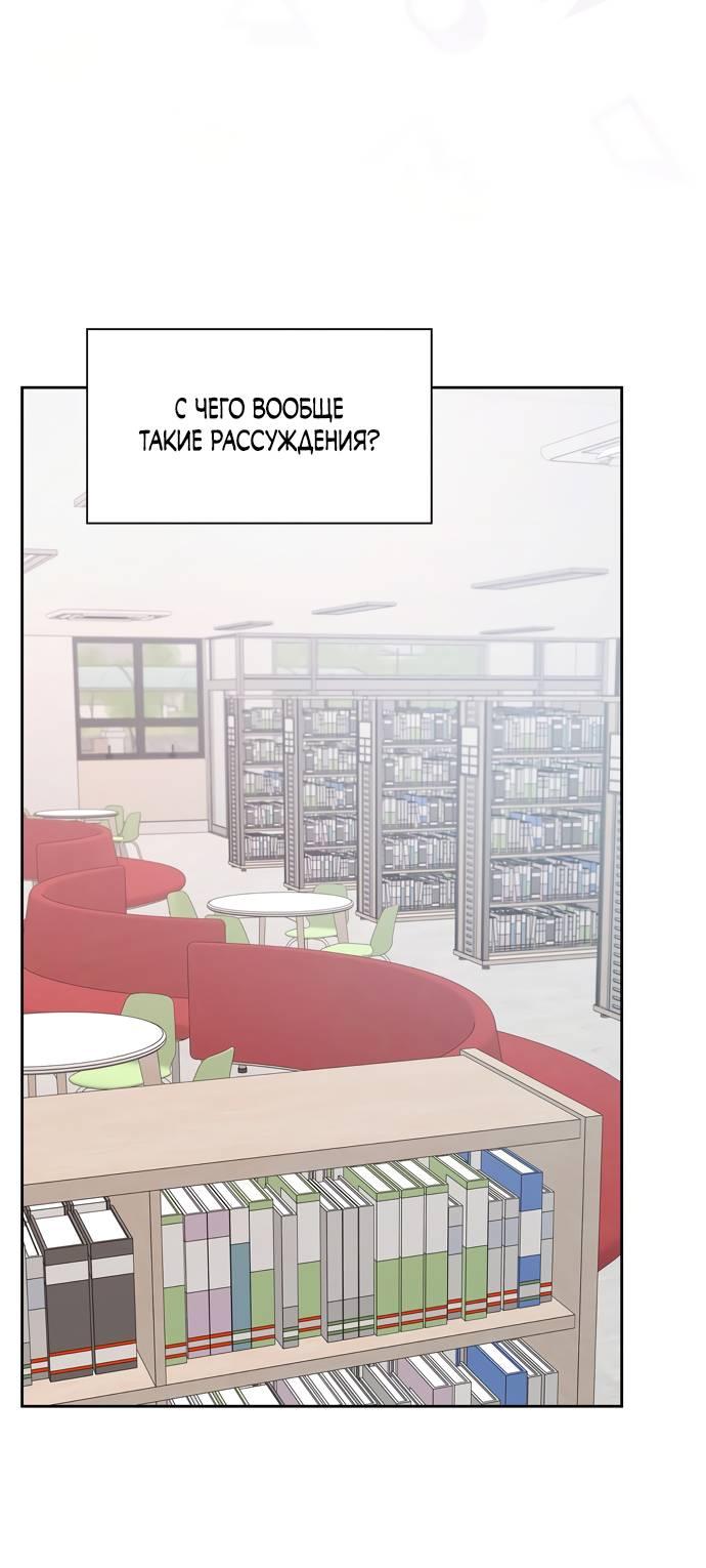 Манга Положение тела - Глава 11 Страница 35