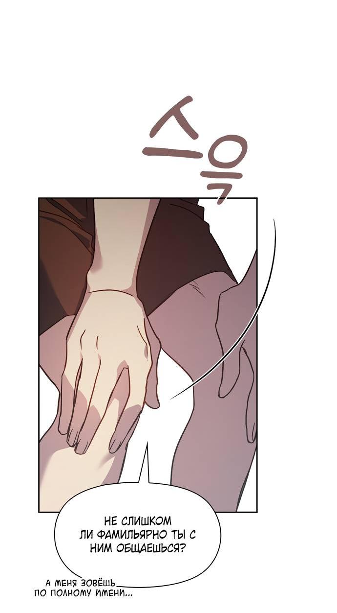 Манга Положение тела - Глава 11 Страница 21