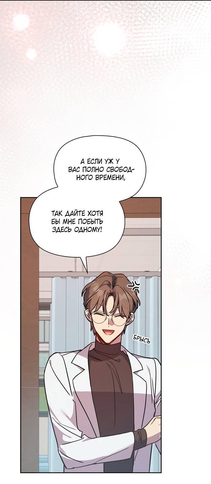 Манга Положение тела - Глава 11 Страница 15