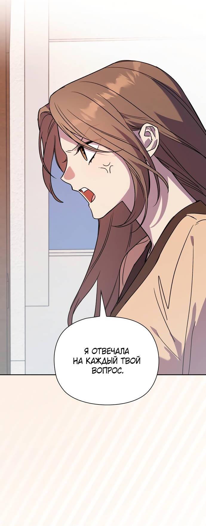 Манга Положение тела - Глава 11 Страница 7