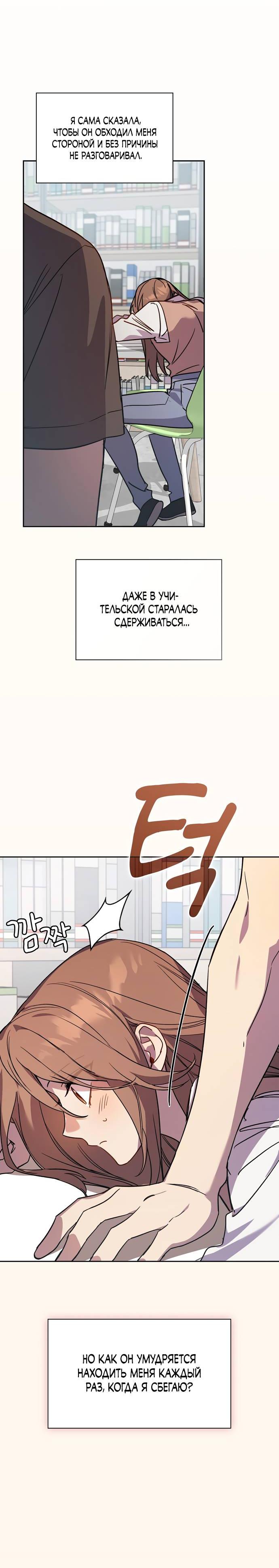 Манга Положение тела - Глава 11 Страница 41
