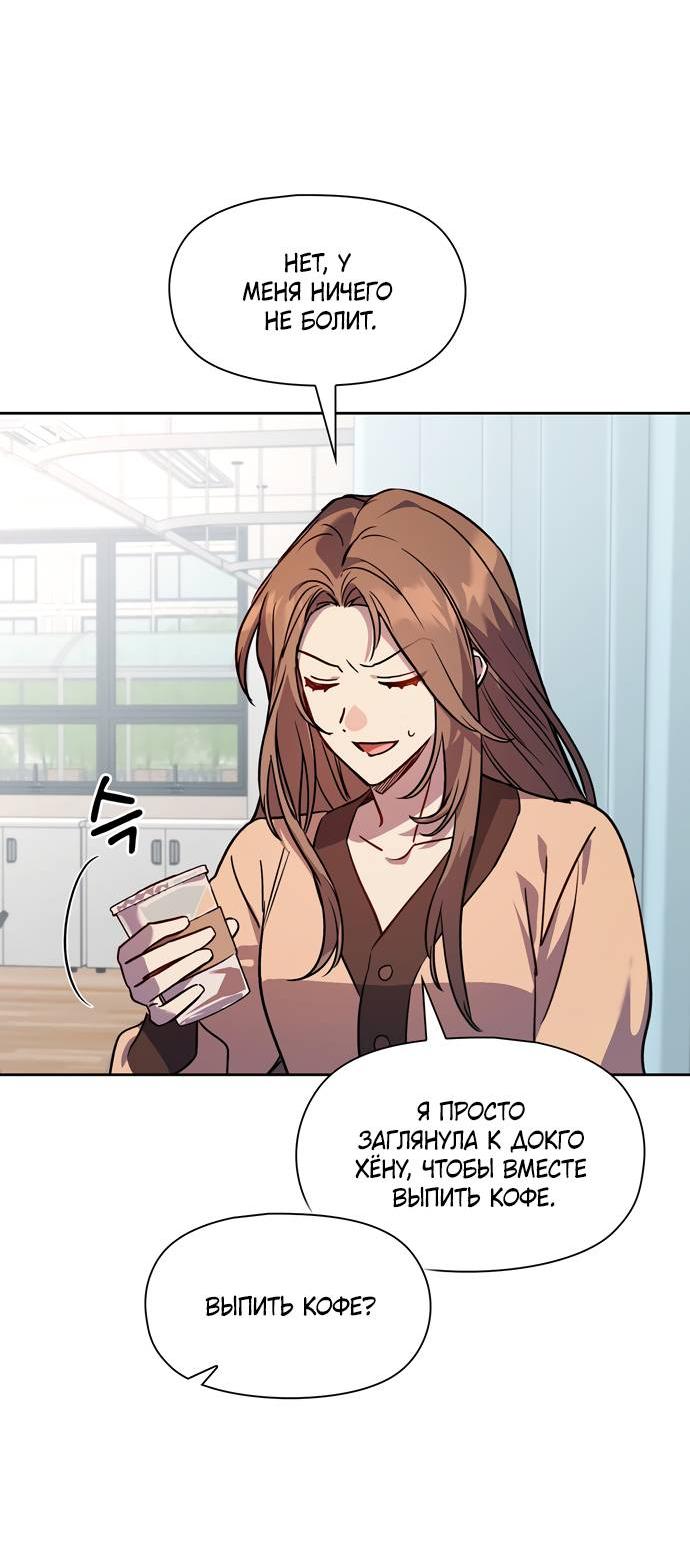 Манга Положение тела - Глава 11 Страница 4