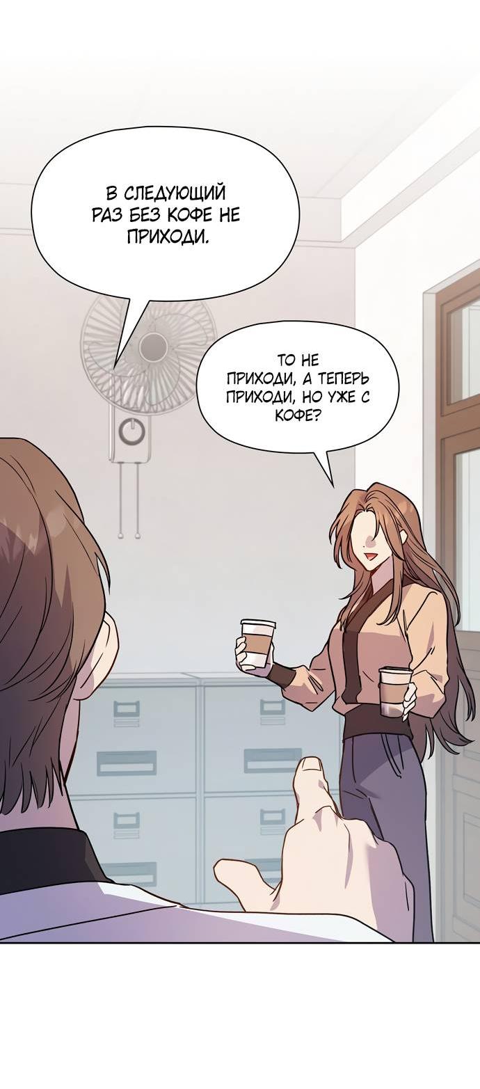 Манга Положение тела - Глава 10 Страница 49