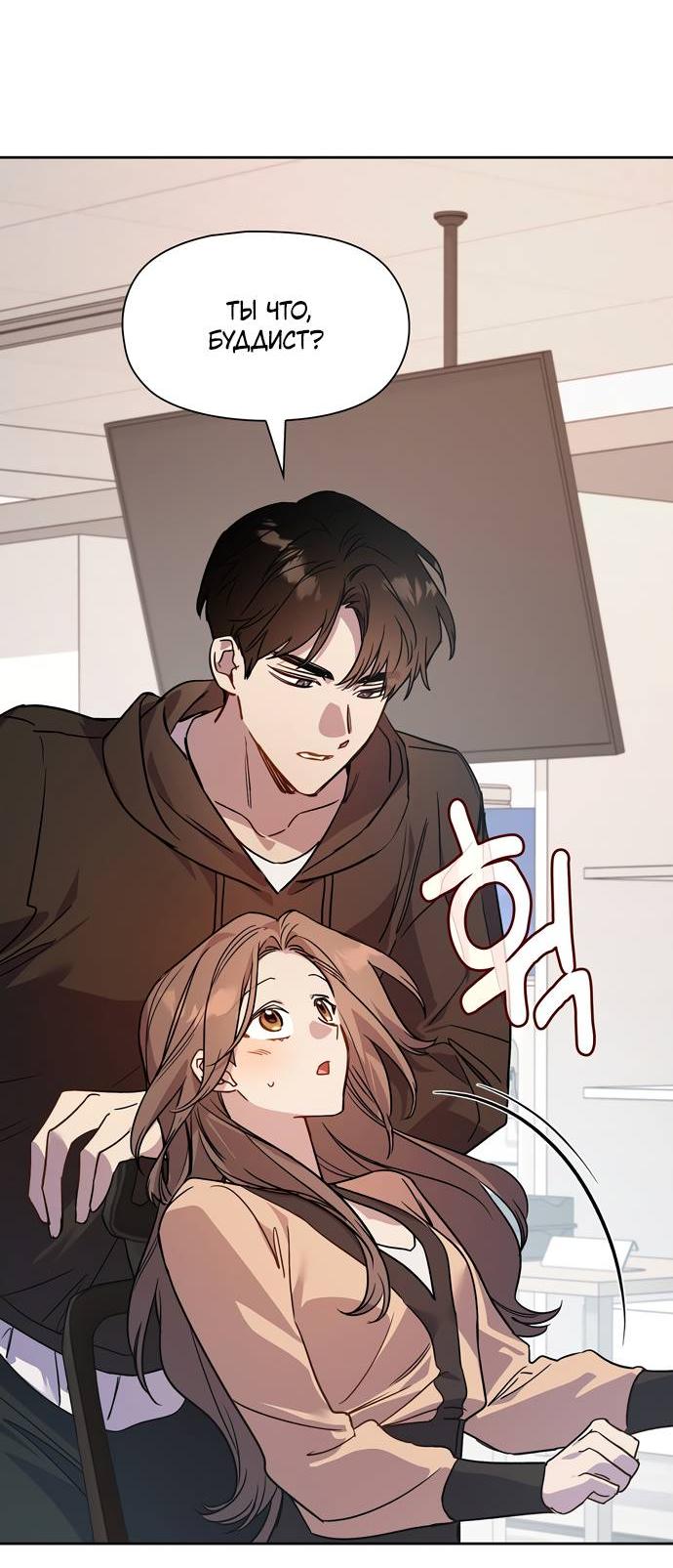 Манга Положение тела - Глава 10 Страница 9