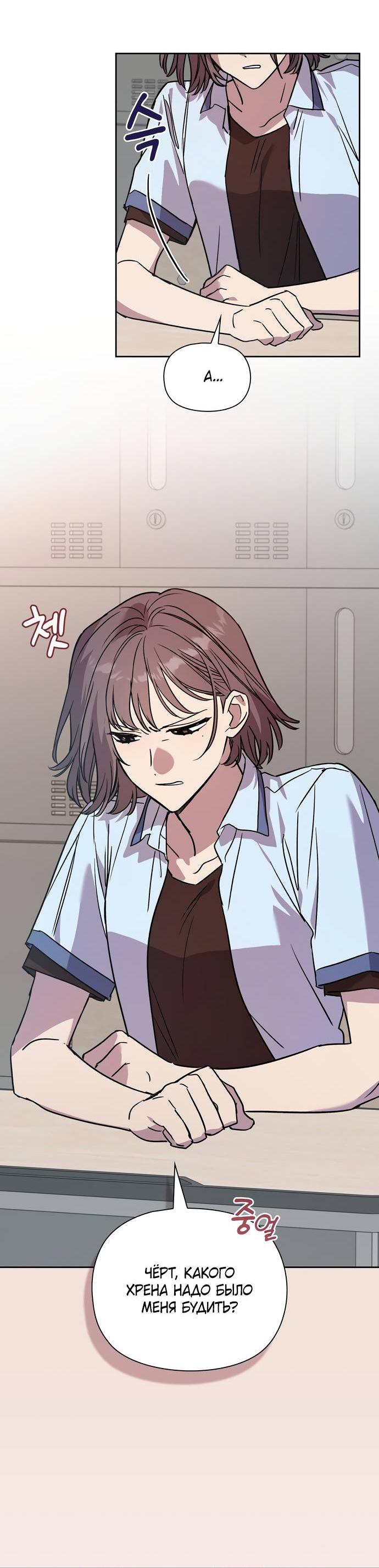 Манга Положение тела - Глава 10 Страница 24