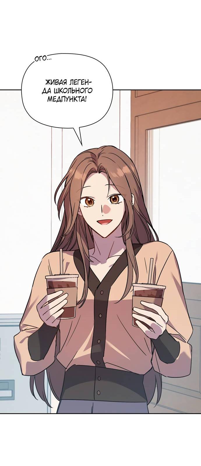 Манга Положение тела - Глава 10 Страница 29