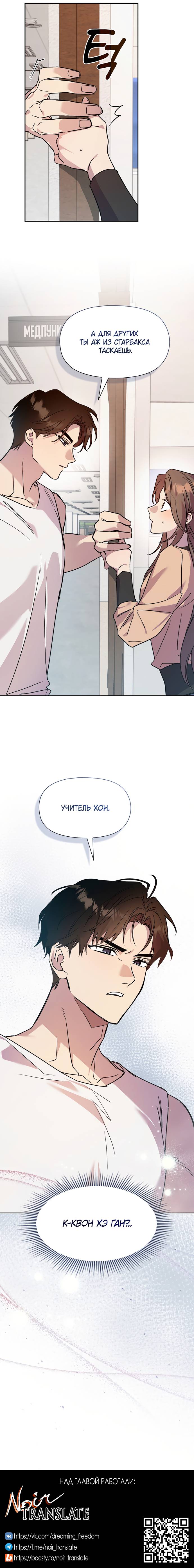 Манга Положение тела - Глава 10 Страница 55