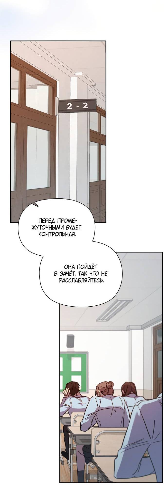 Манга Положение тела - Глава 10 Страница 19