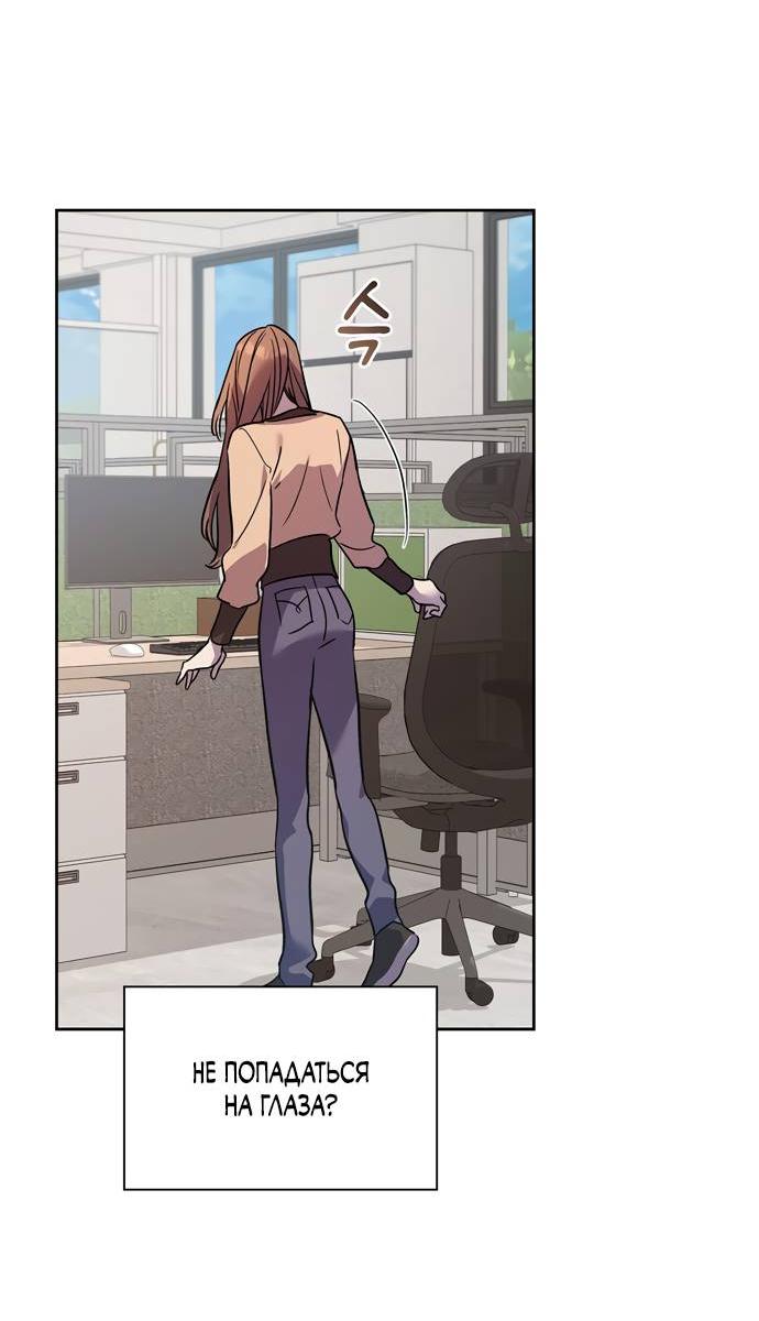 Манга Положение тела - Глава 10 Страница 2