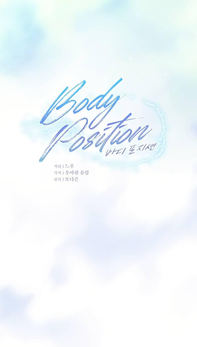 Манга Положение тела - Глава 10 Страница 18