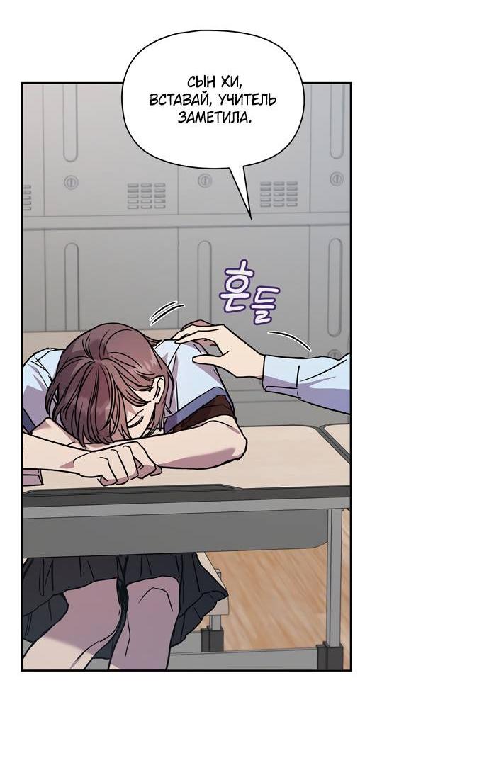 Манга Положение тела - Глава 10 Страница 23