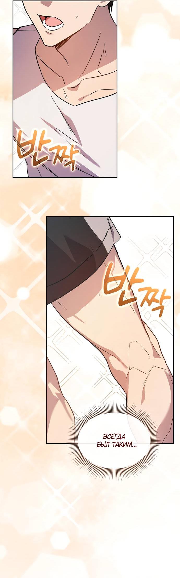 Манга Положение тела - Глава 10 Страница 41