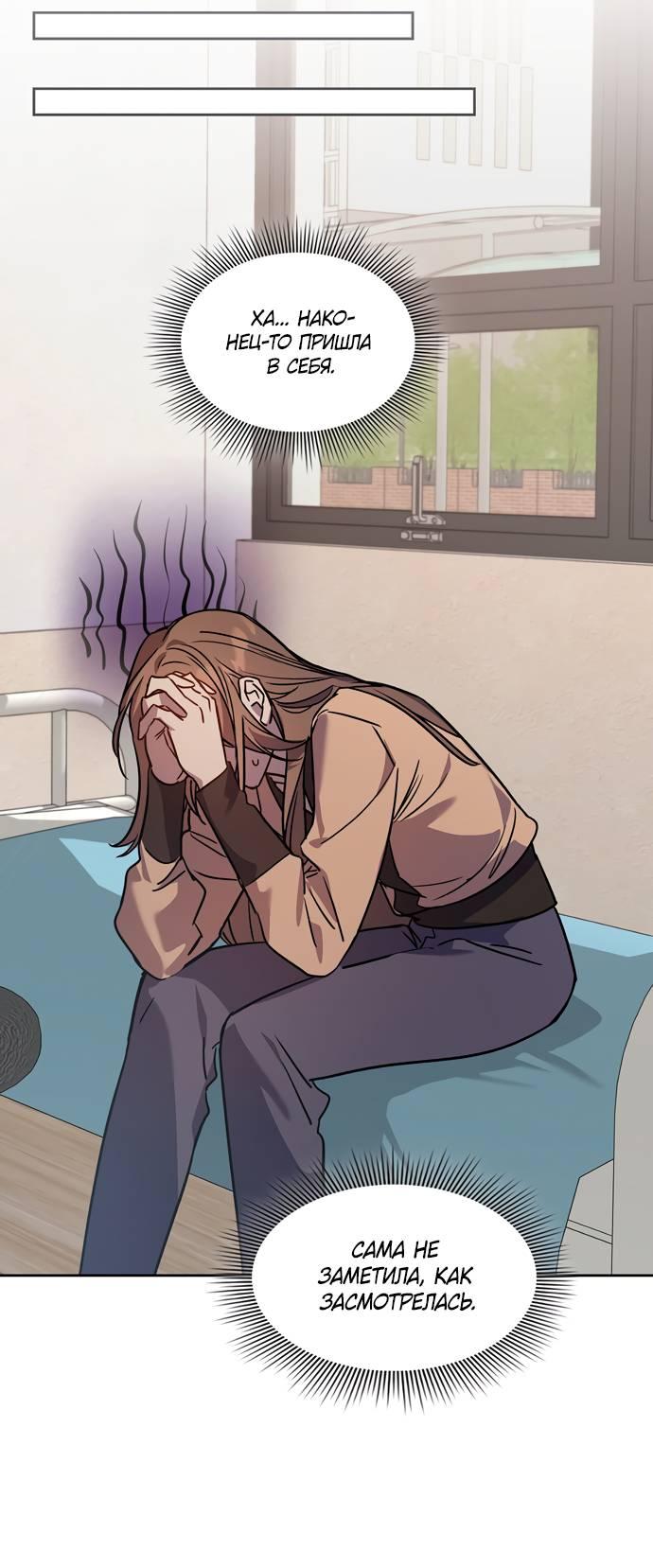 Манга Положение тела - Глава 10 Страница 44