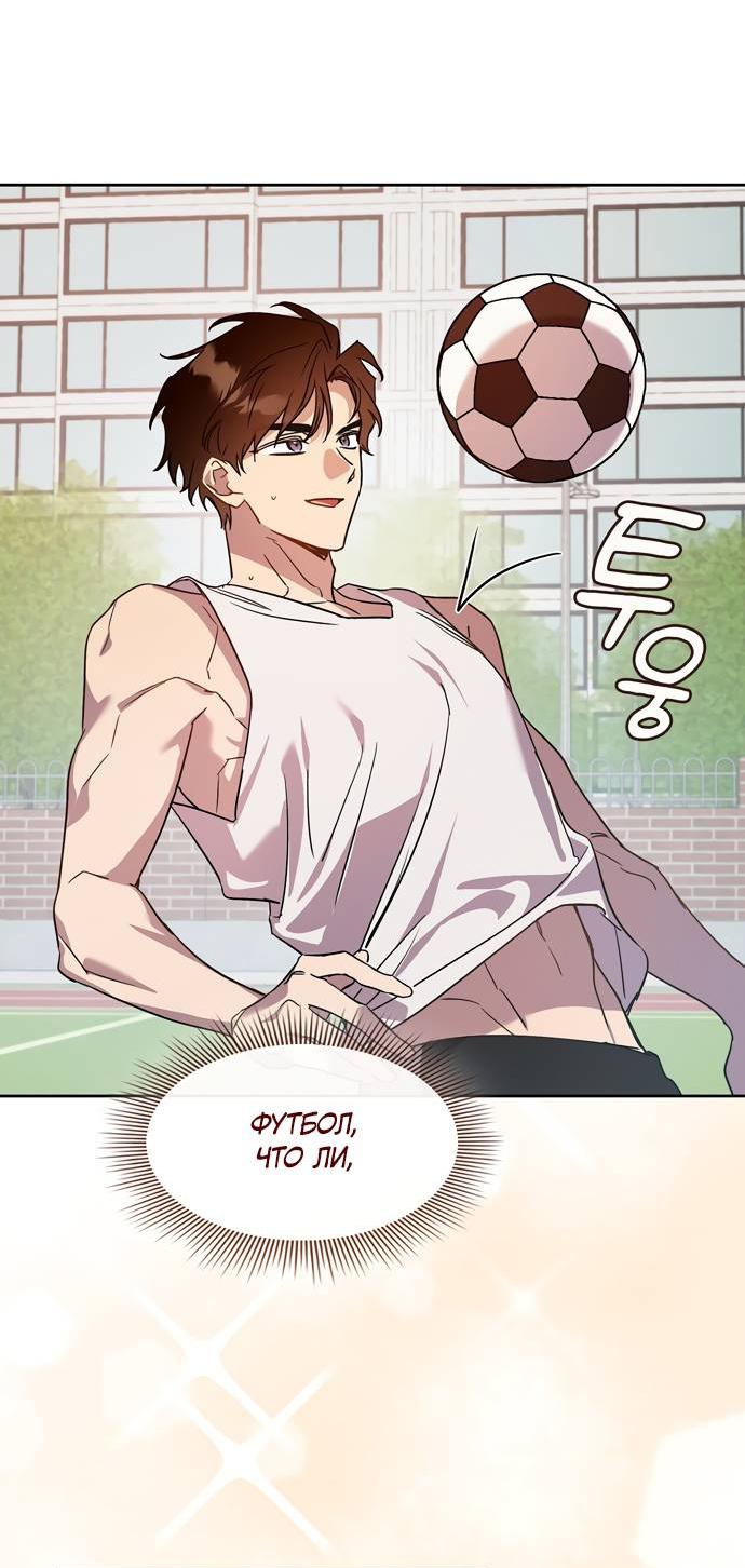 Манга Положение тела - Глава 10 Страница 40