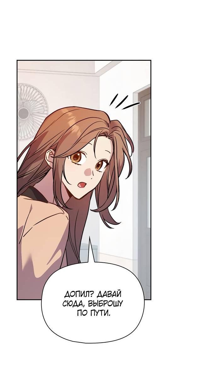 Манга Положение тела - Глава 10 Страница 47