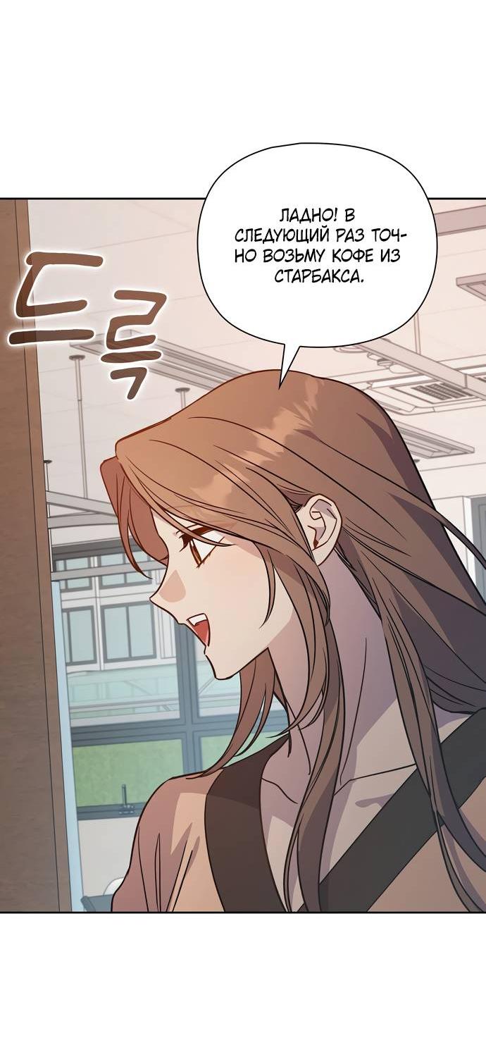 Манга Положение тела - Глава 10 Страница 50