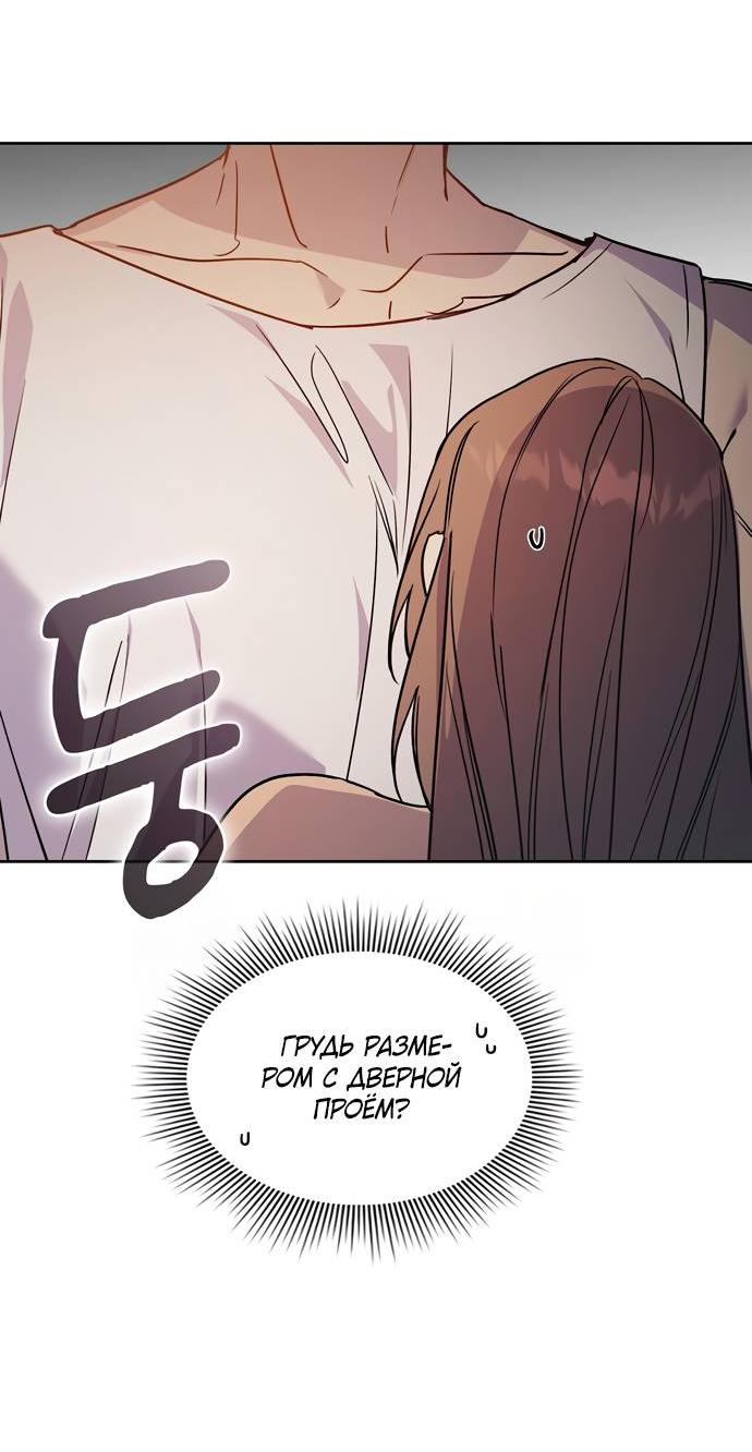 Манга Положение тела - Глава 10 Страница 52
