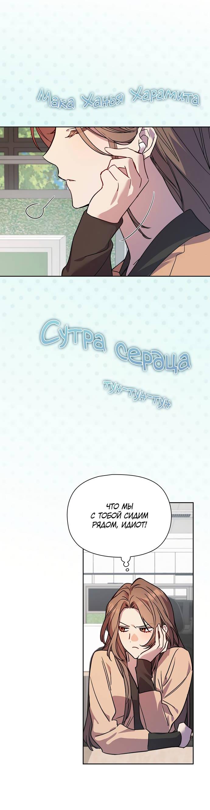 Манга Положение тела - Глава 10 Страница 5