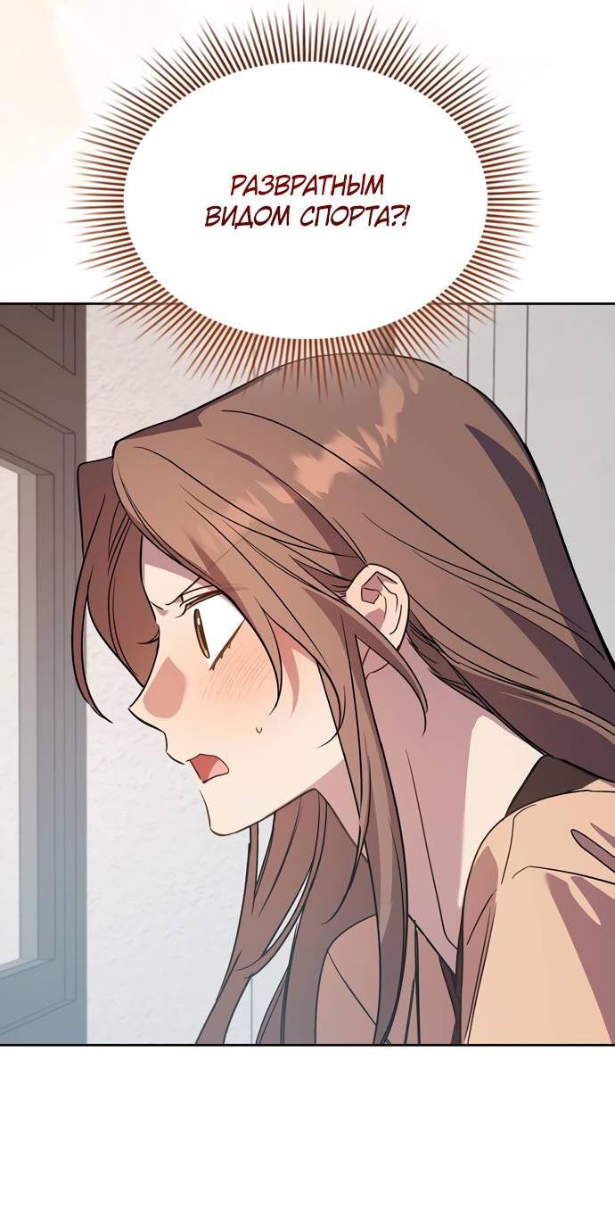 Манга Положение тела - Глава 10 Страница 42