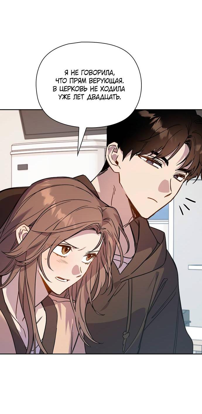 Манга Положение тела - Глава 10 Страница 11