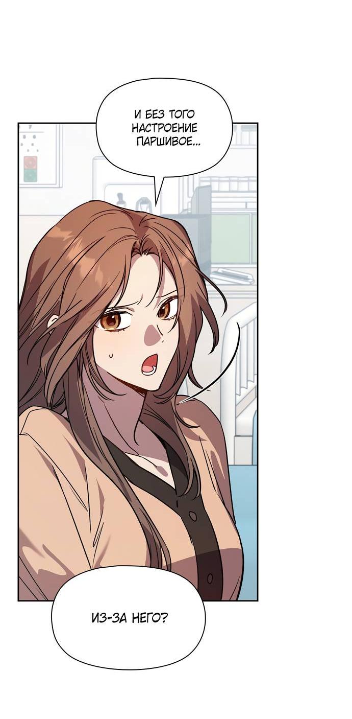 Манга Положение тела - Глава 10 Страница 37