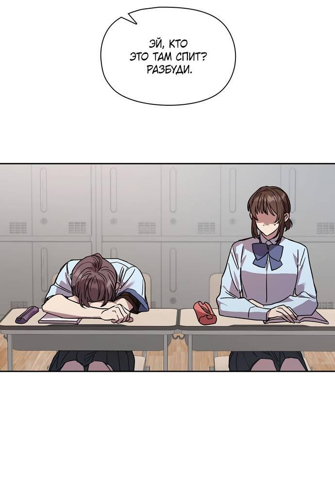 Манга Положение тела - Глава 10 Страница 22