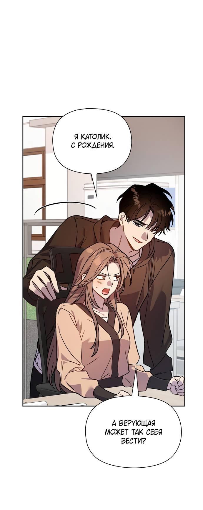 Манга Положение тела - Глава 10 Страница 10