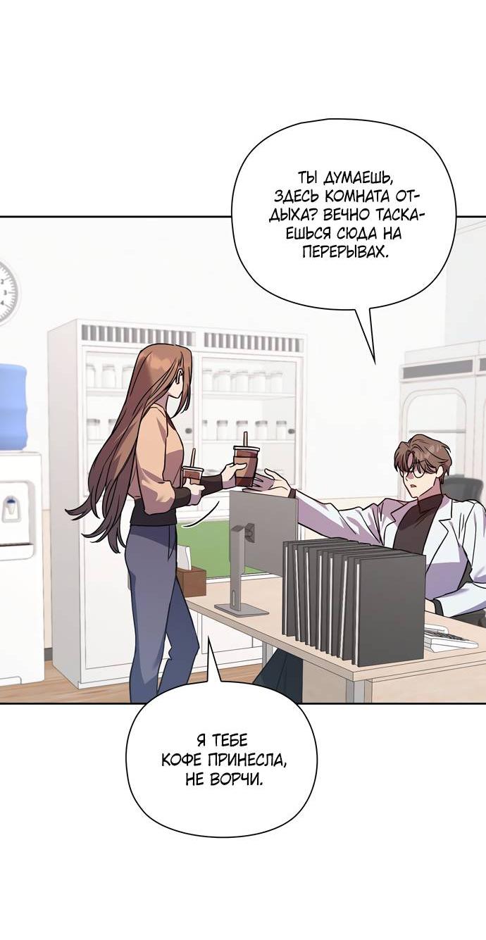 Манга Положение тела - Глава 10 Страница 30