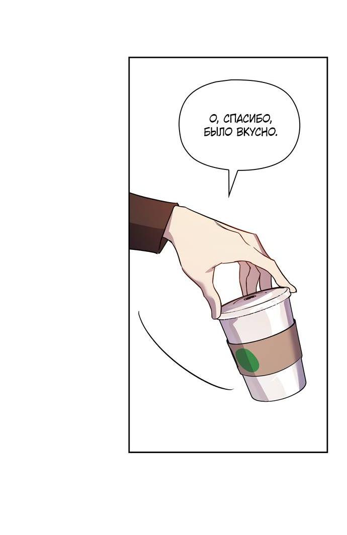 Манга Положение тела - Глава 10 Страница 48