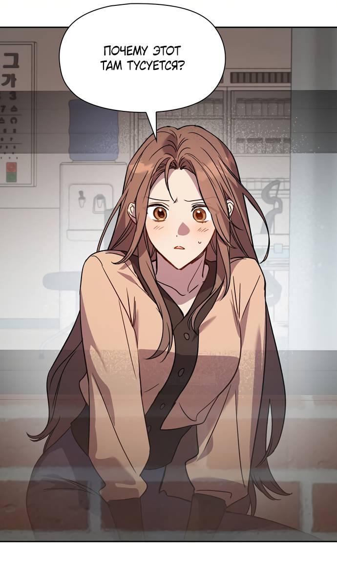 Манга Положение тела - Глава 10 Страница 35